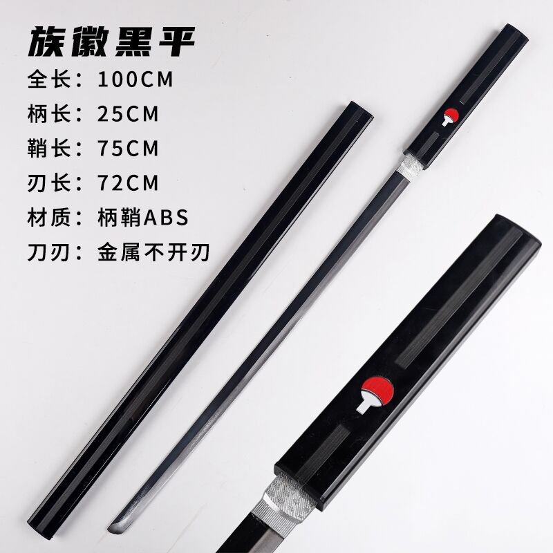 Uchiha Sasuke Kusanagi Katana - Sword