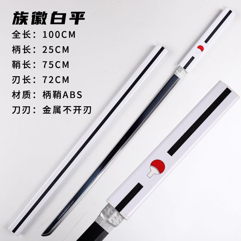 Uchiha Sasuke Kusanagi Katana - Sword