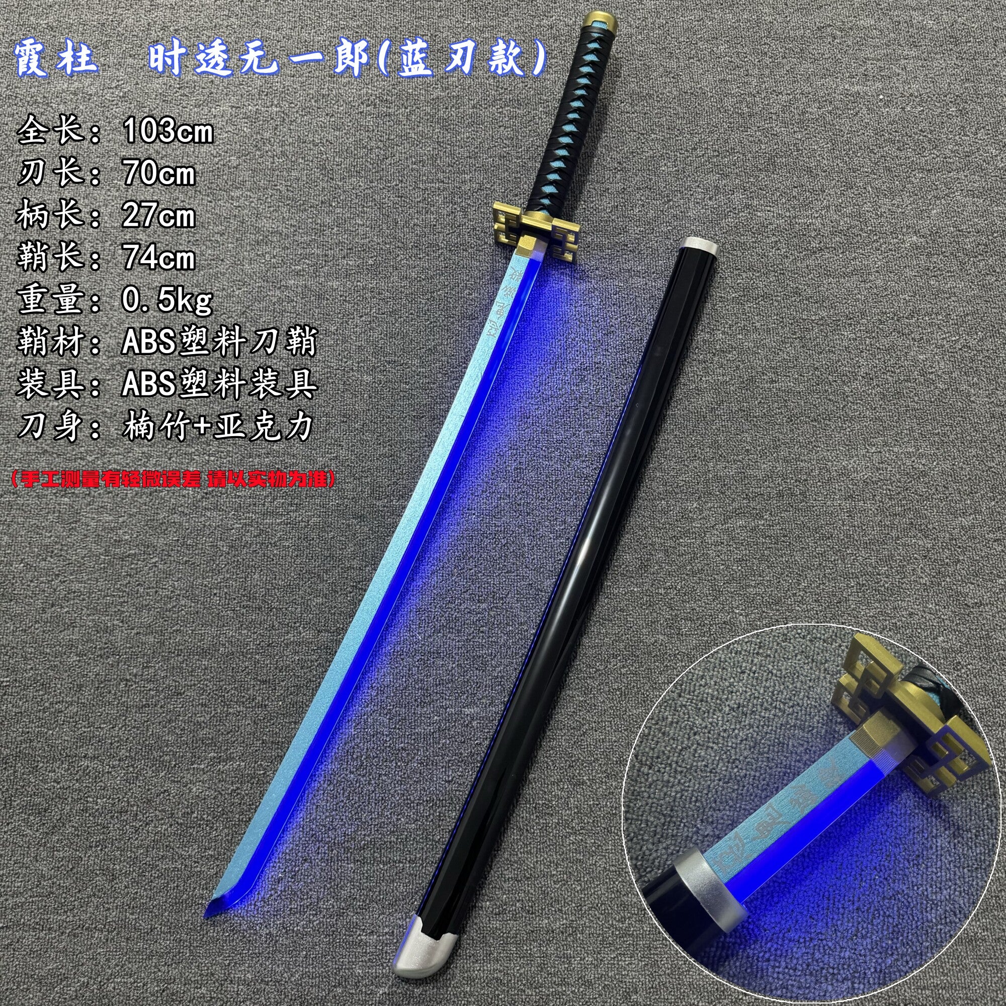 Muichiro Toki Nichirin - Katana With Rechargeable Light