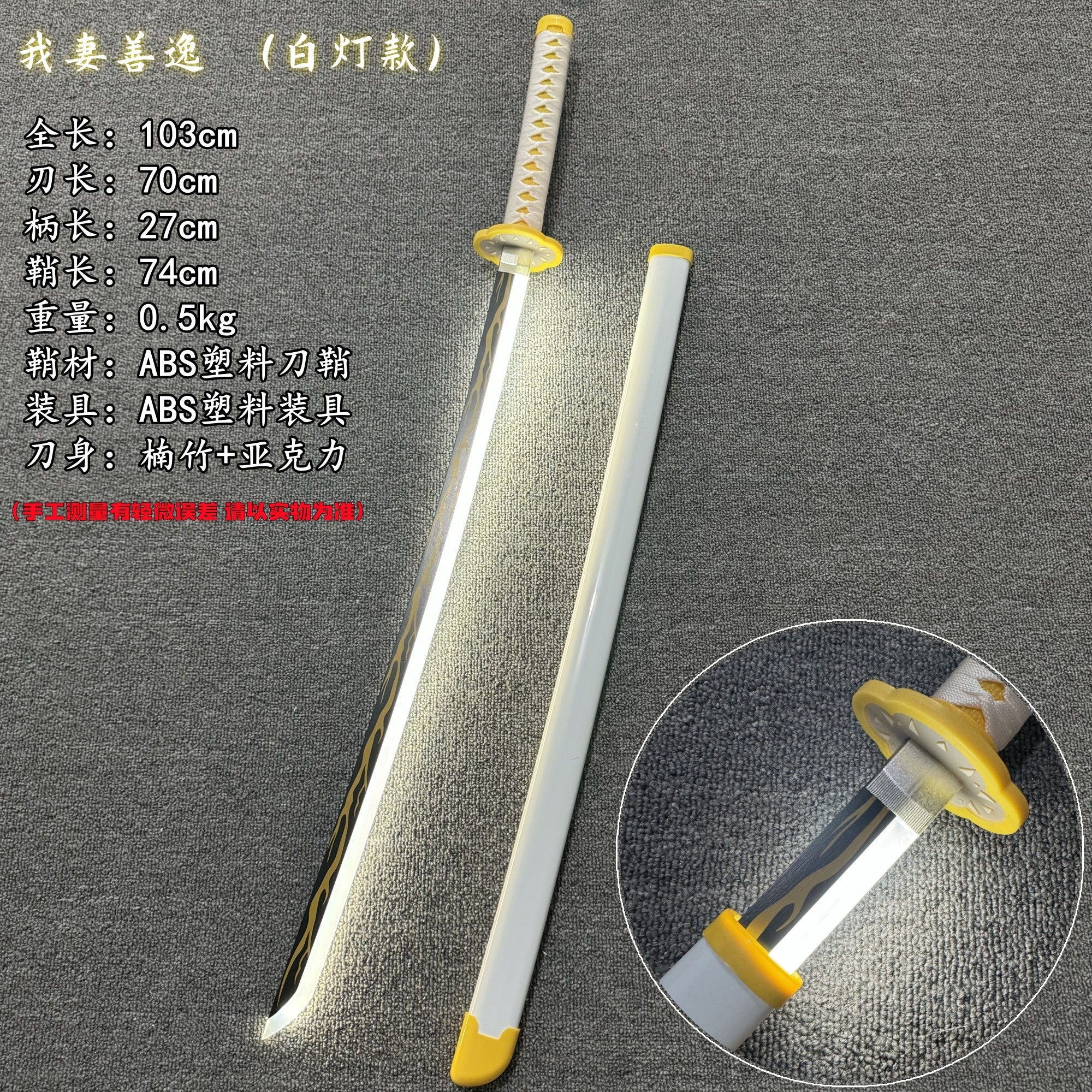 Zenitsu Agatsuma Nichirin - Katana With Rechargeable Light