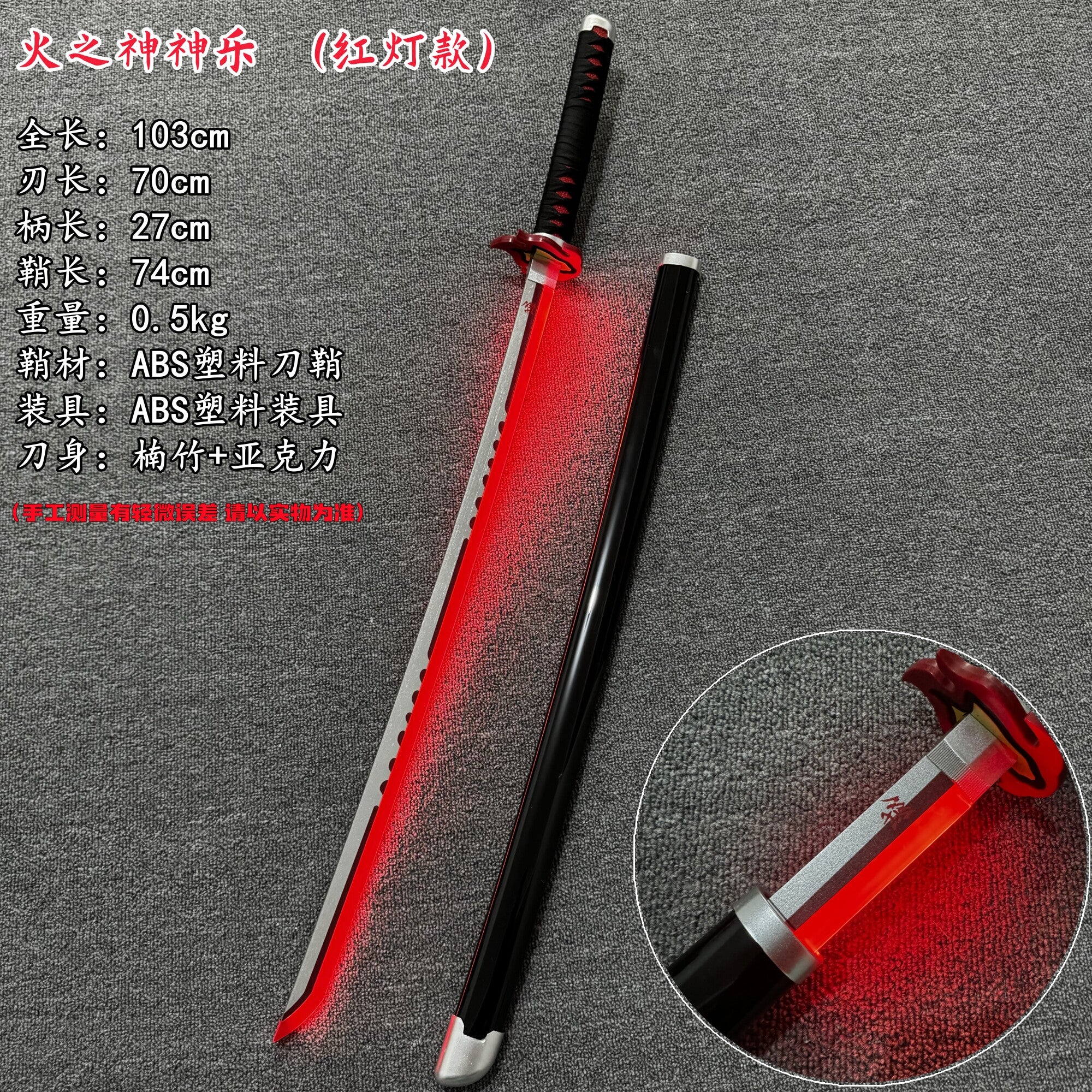 Hinokami Kagura Tanjiro Nichirin - Katana With Rechargeable Light