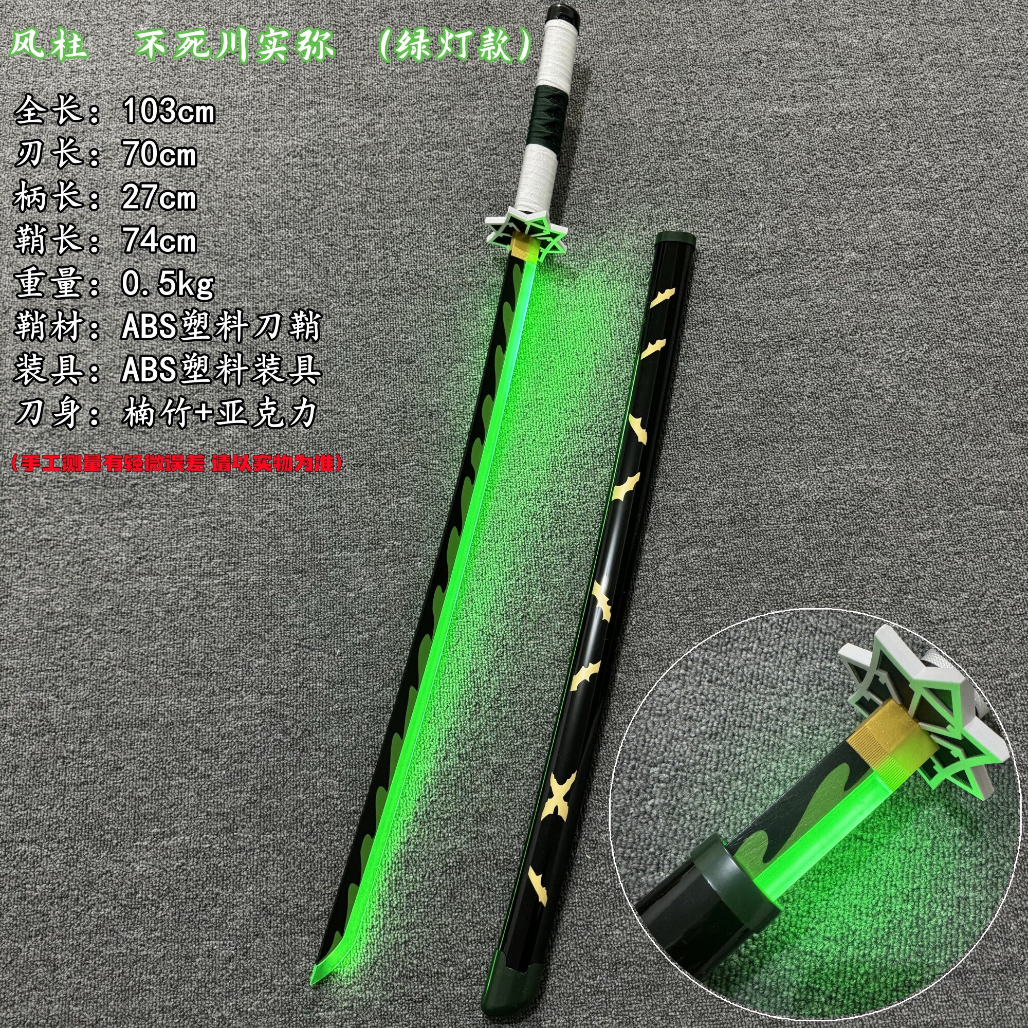 Sanemi Shinazugawa Nichirin - Katana With Rechargeable Light