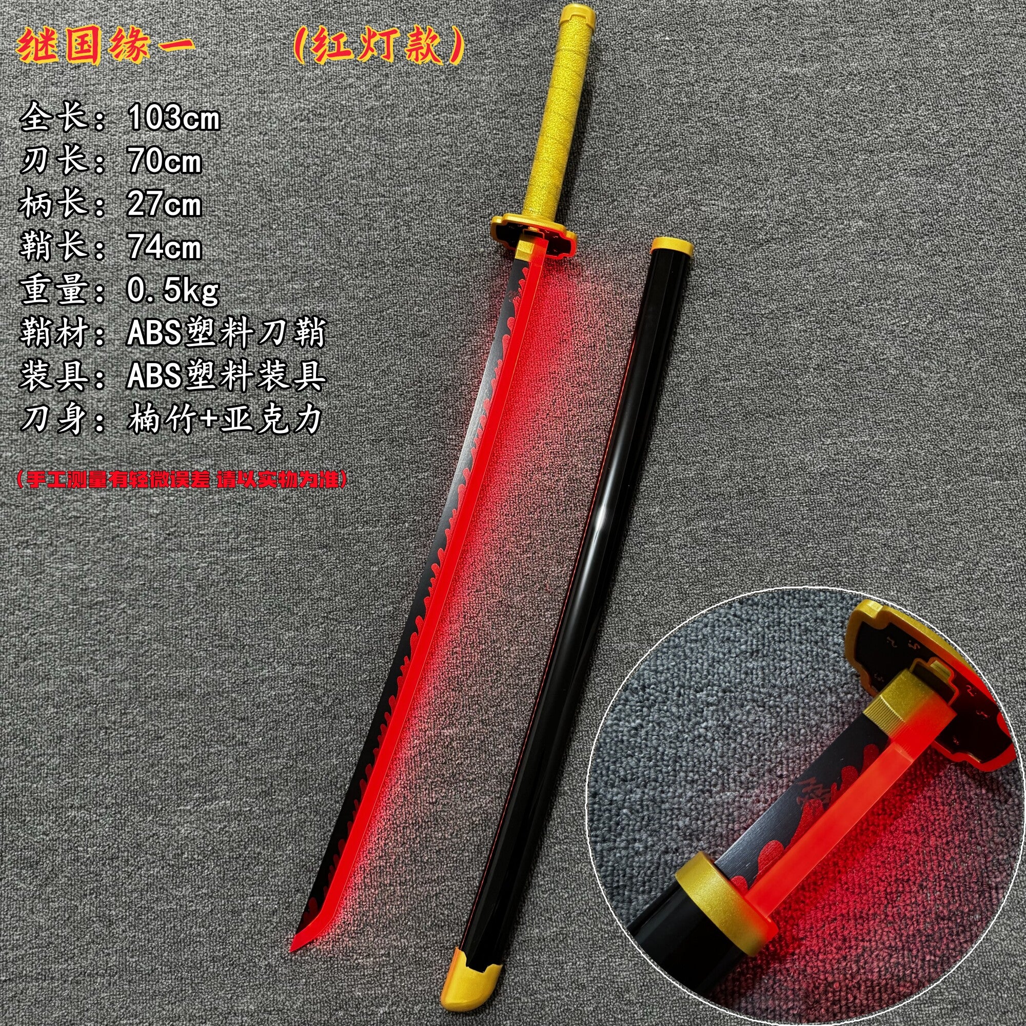 Yoriichi Tsugikuni Nichirin - Katana With Rechargeable Light