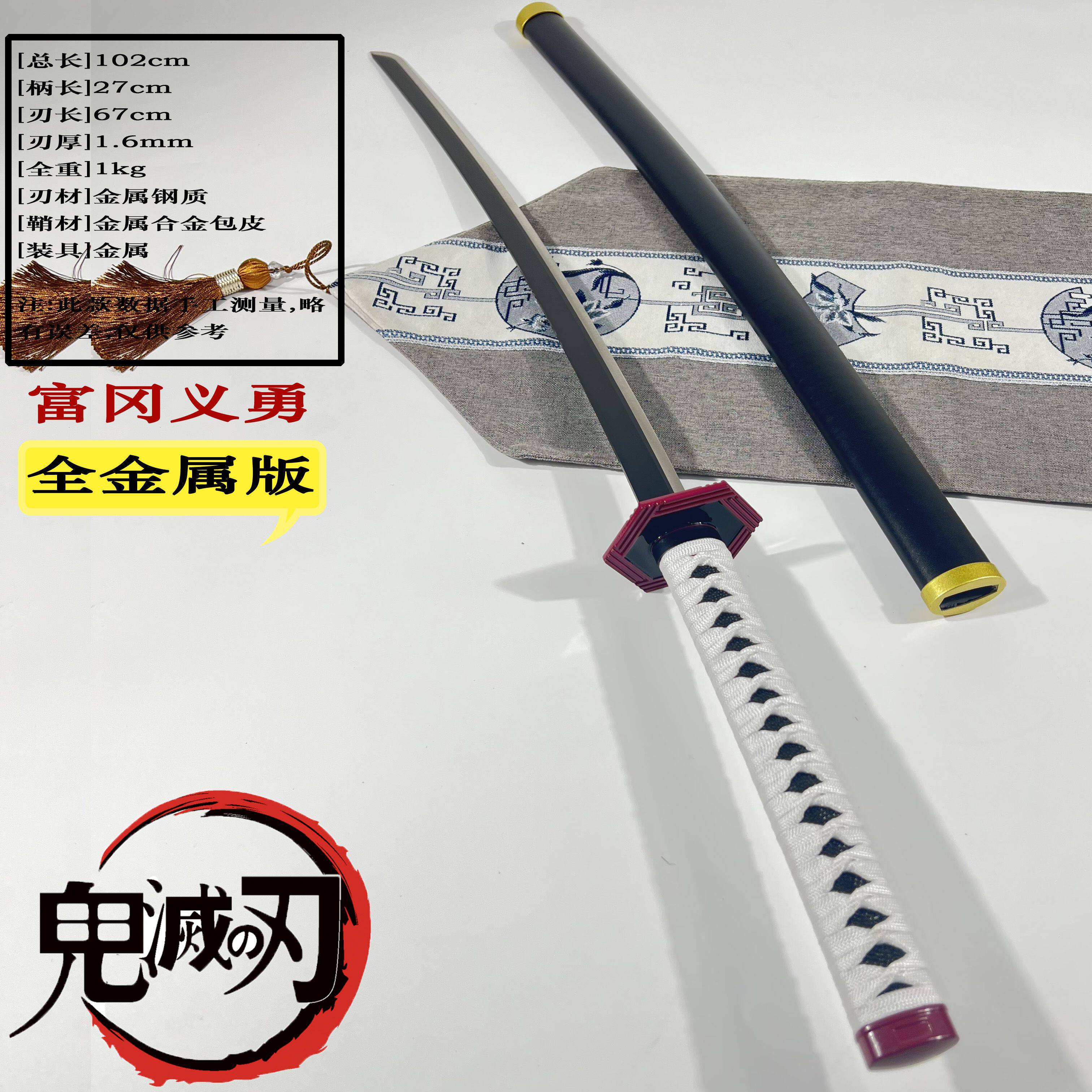 Giyu Tomioka Black Nichirin - Katana