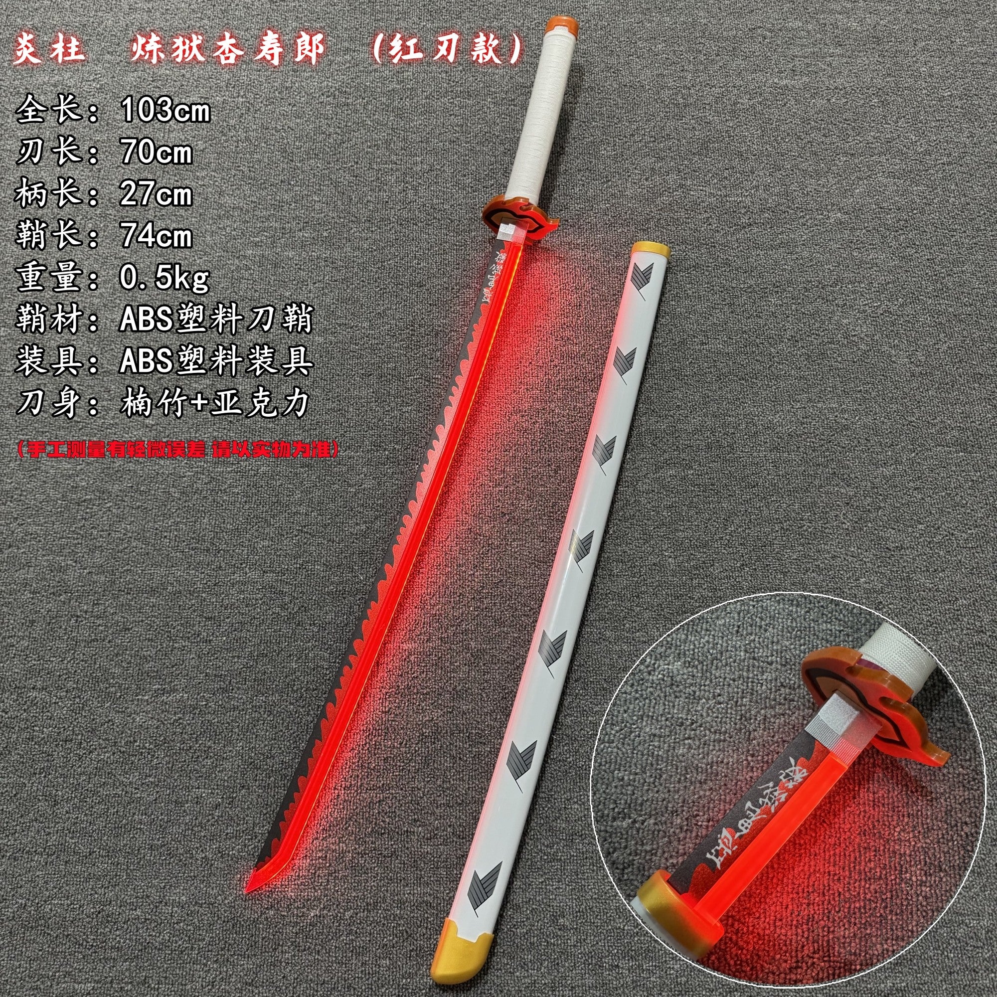 Rengoku Kyojuro Nichirin - Katana With Rechargeable Light