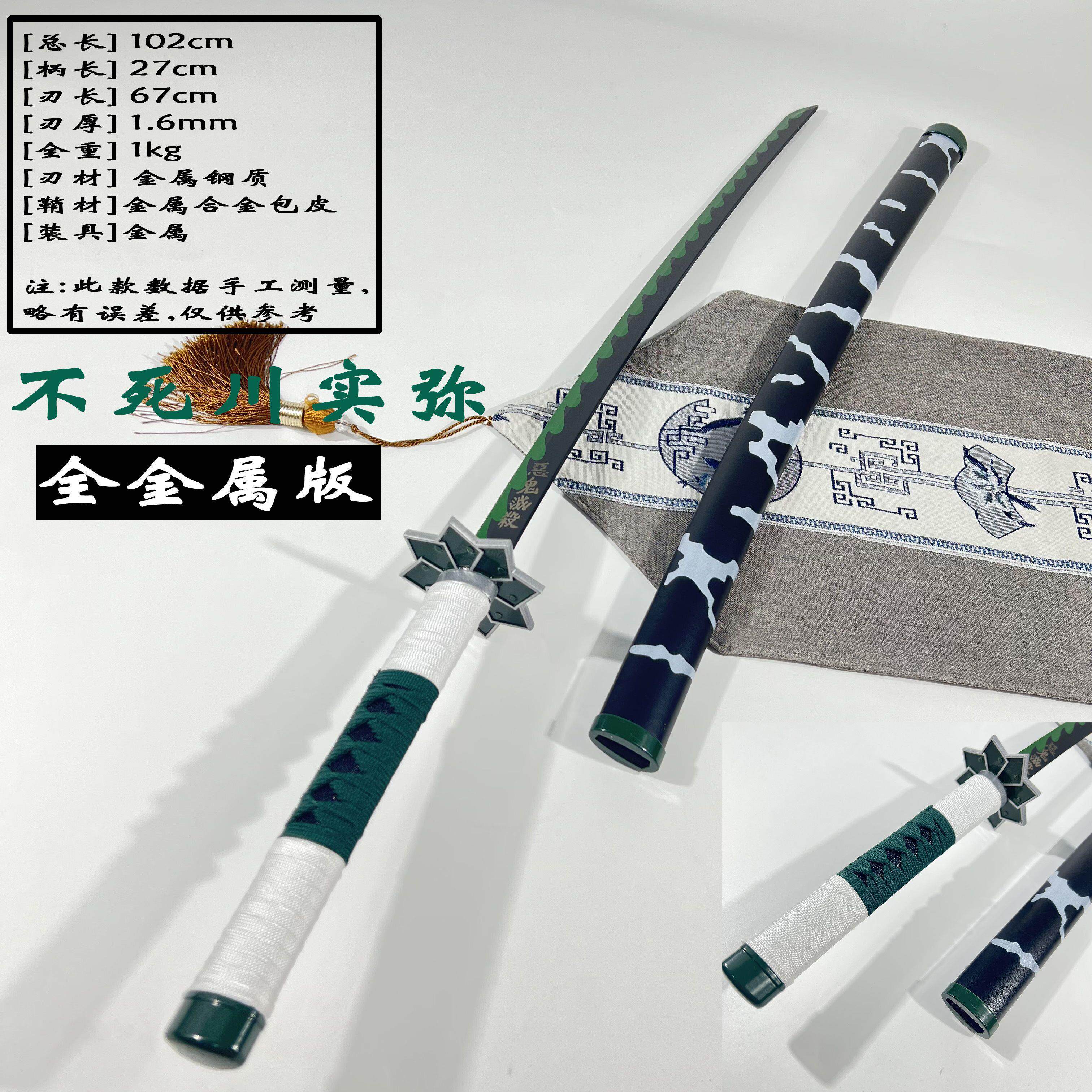 sanemi shinazugawa  Nichirin - Katana