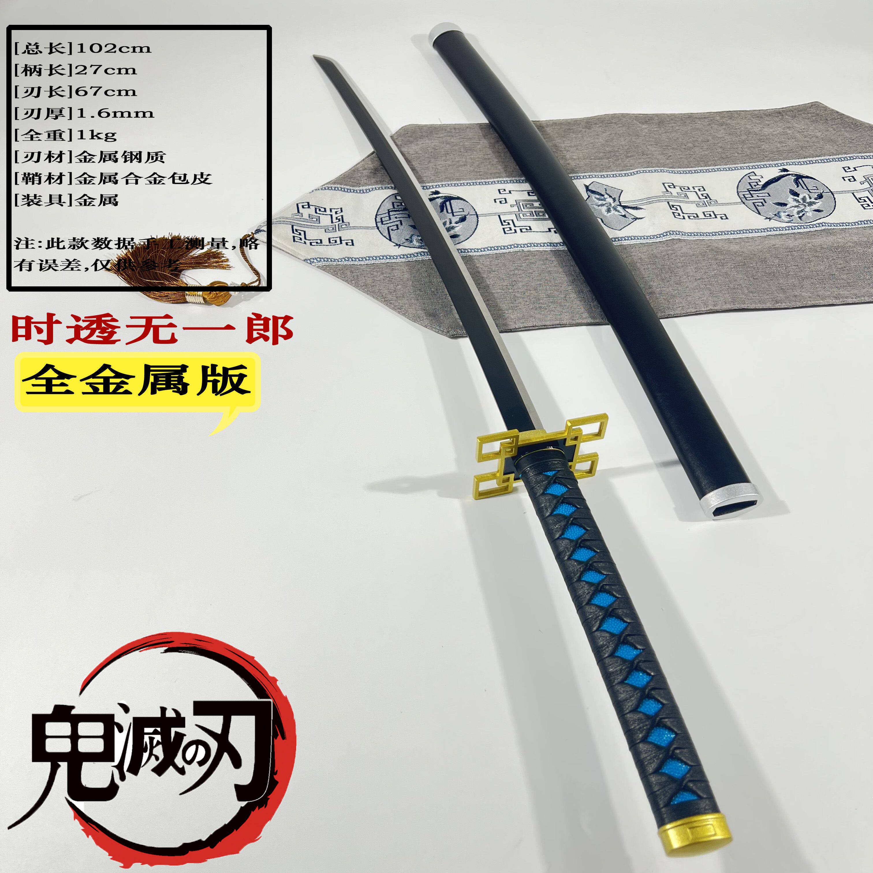 Muichiro Tokito  Nichirin - Katana