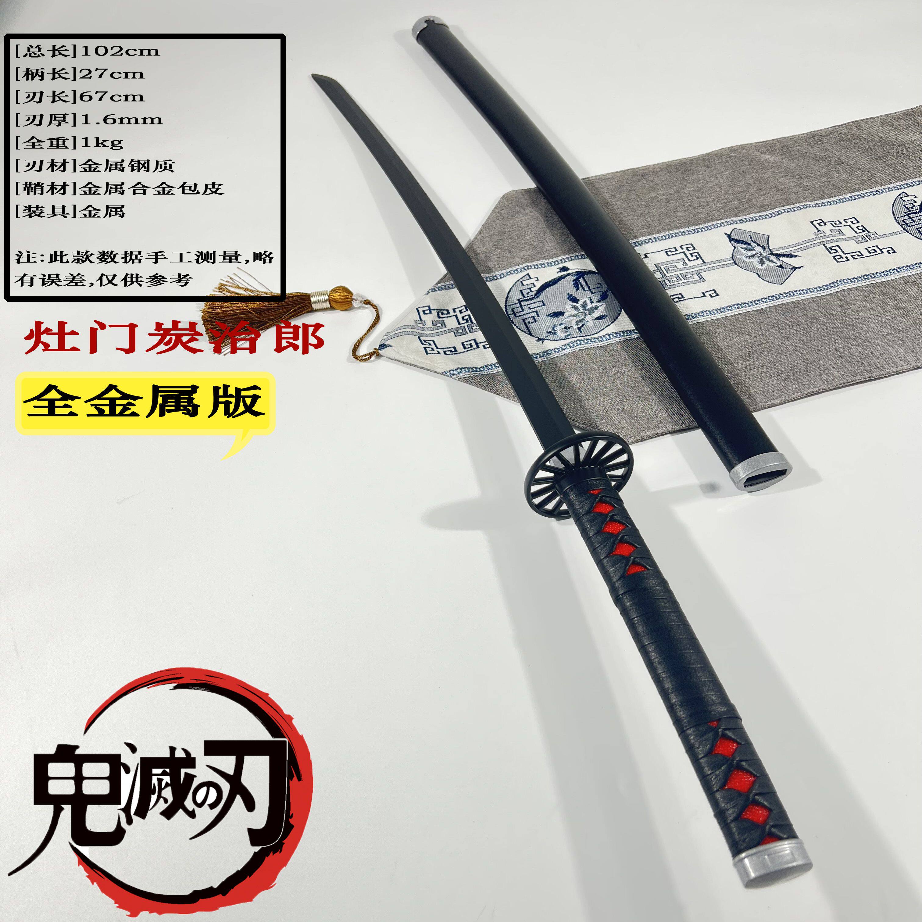 Tanjiro Kamado Nichirin - Katana