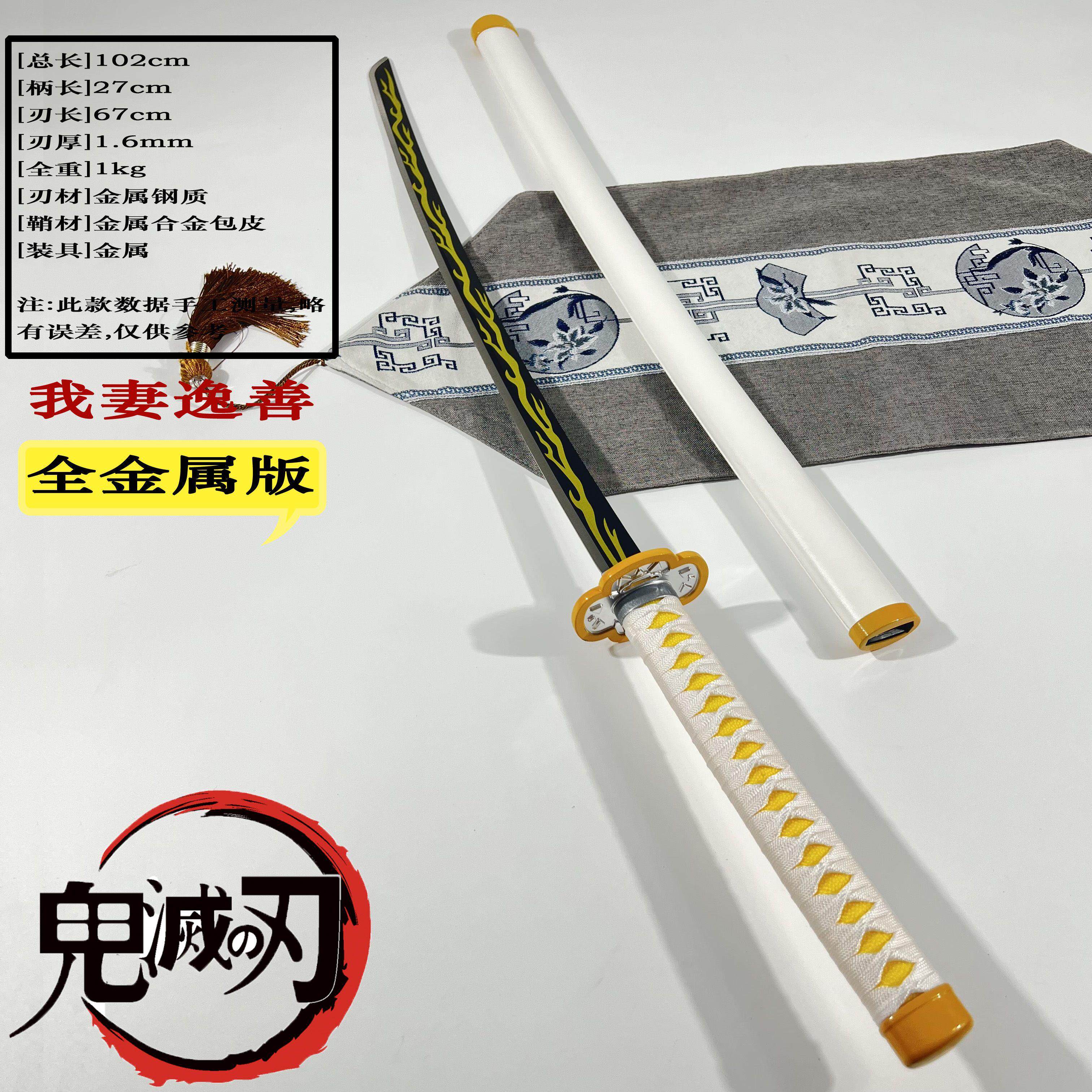 Zenitsu Agatsuma Nichirin - Katana