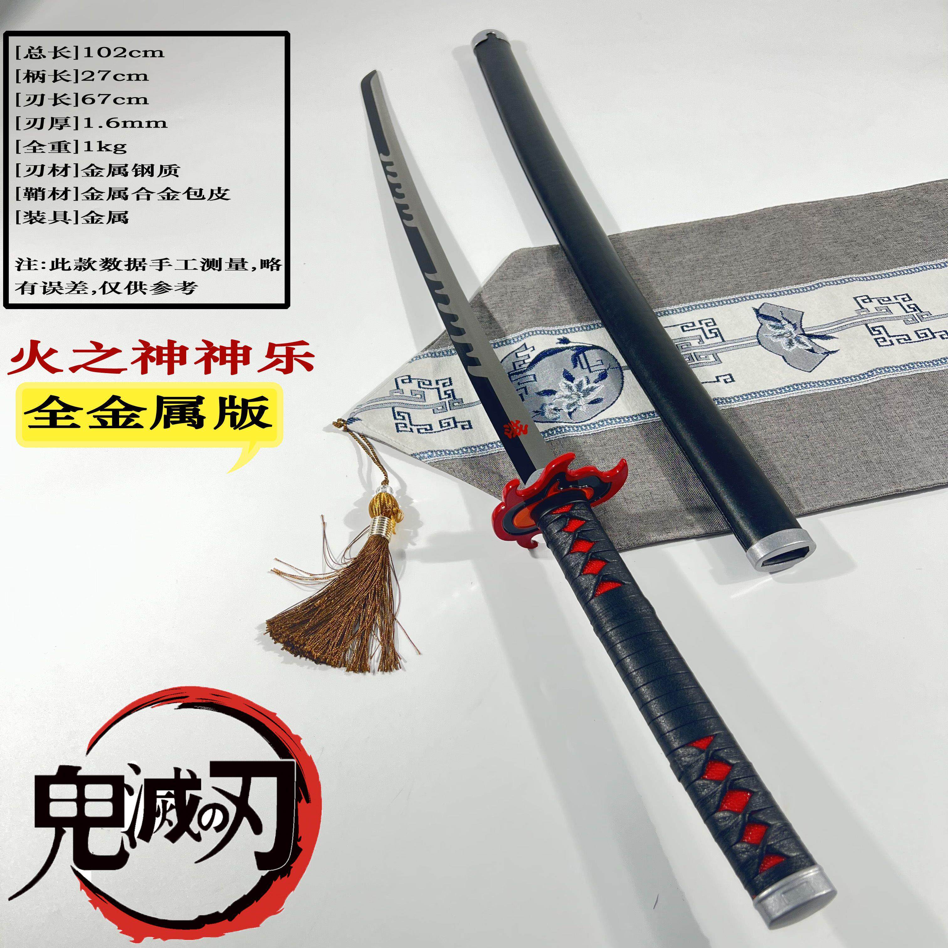 hinokami kagura  Nichirin - Katana